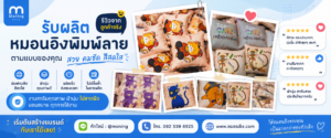 Home 6 รีวิวหมอนอิงสกรีนลาย จากลูกค้าจริง